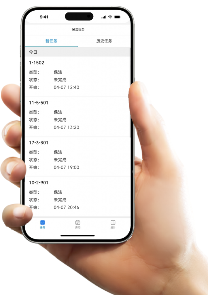 百居易保洁任务移动端页面