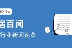 民宿百闻